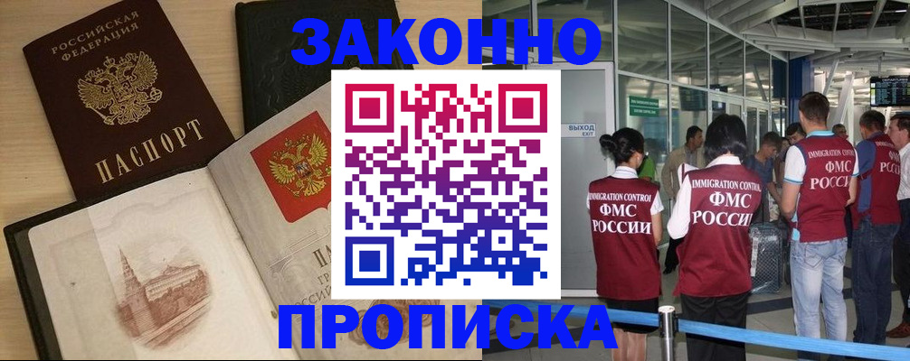 временная регистрация поиск в Вилючинске