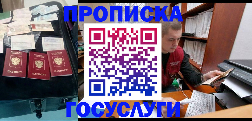 регистрация для школы в Вилючинске