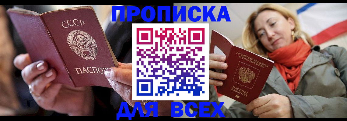 временная регистрация адрес в Вилючинске