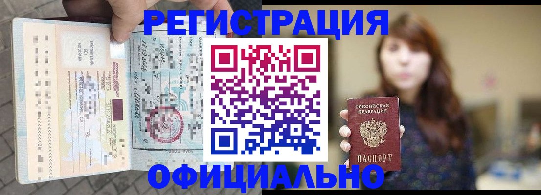 прописка в квартире в Вилючинске