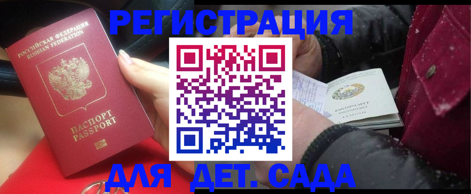 прописка в квартире в Вилючинске
